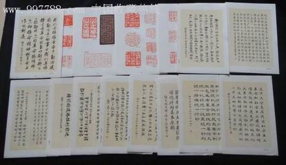 1975年《书法刻印四届人大文件摘录》第二辑一套全_其他印刷品字画_墨海多宝斋【中国收藏热线】