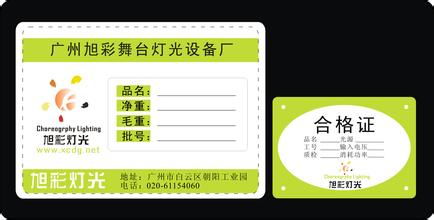 专业易碎标签大浪印刷厂,国兴印刷 ,易碎标,专业易碎标签大浪印刷厂,国兴印刷 ,易碎标生产厂家,专业易碎标签大浪印刷厂,国兴印刷 ,易碎标价格