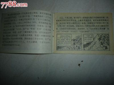 荣昌产品热点追踪--画册,其他印刷品字画,绘画稿印刷,其他绘画,人物,21世纪10年代,出版社不详,小于40开,纸质,成套,se20622155,零售,七七八八寿山石收藏